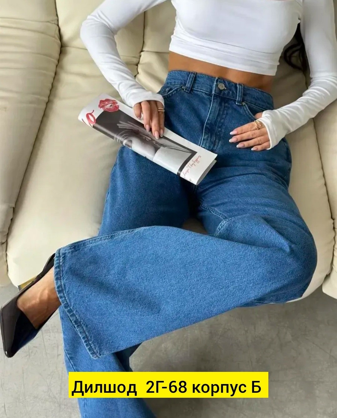 джинсы женские,джинсы женские широкие,брюки джинсы,джинсы,джинсы трубы женские