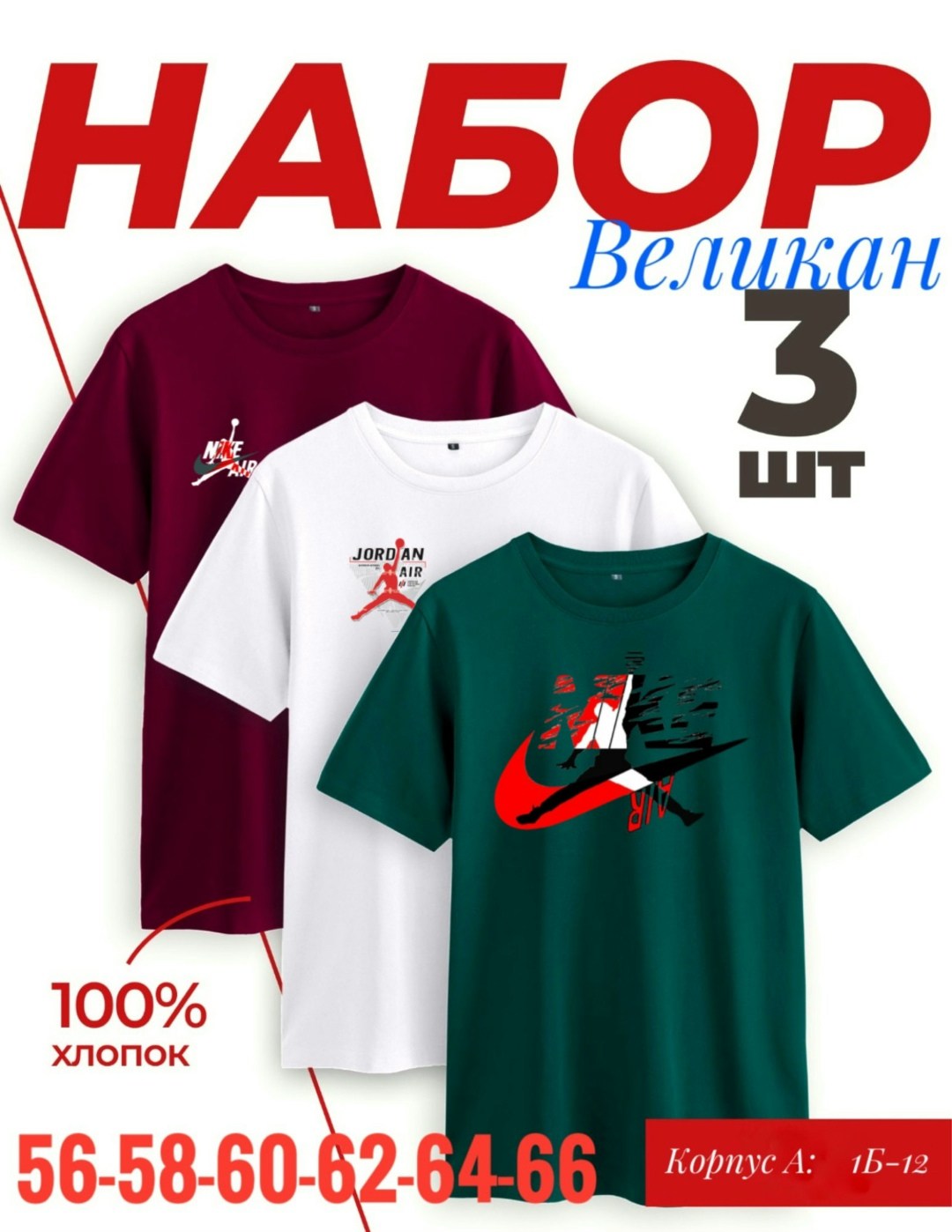 мужские футболки new balance,футболка new balance,футболки набор,комплект футболки набор,футболка new balance mt03905