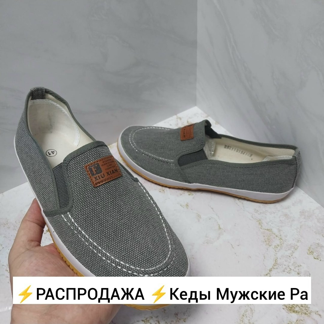 ,слипоны мужские,мужская ,слипоны ,мужская  летняя