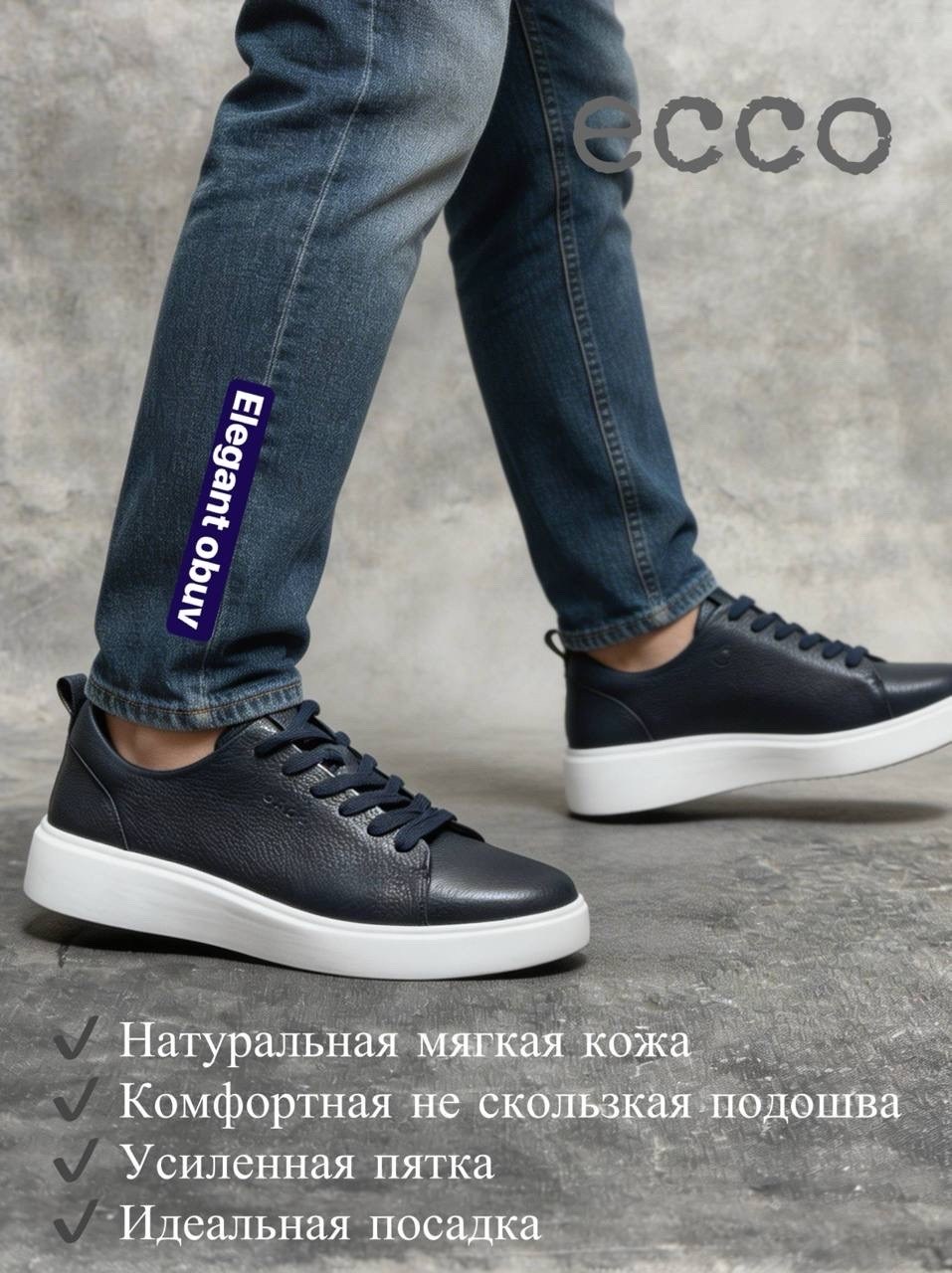 ,кроссовки мужские из натуральной кожи,кроссовки мужские ecco,кроссовки ecco,спортивная