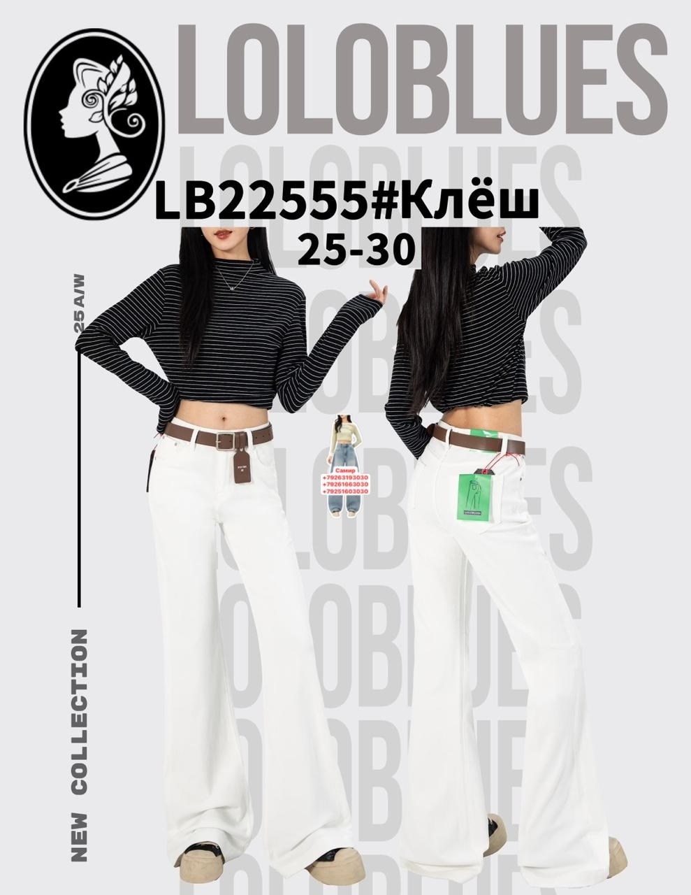 джинсы клеш женские,джинсы клеш,расклешенные джинсы,джинсы широкие клеш,женские джинсы