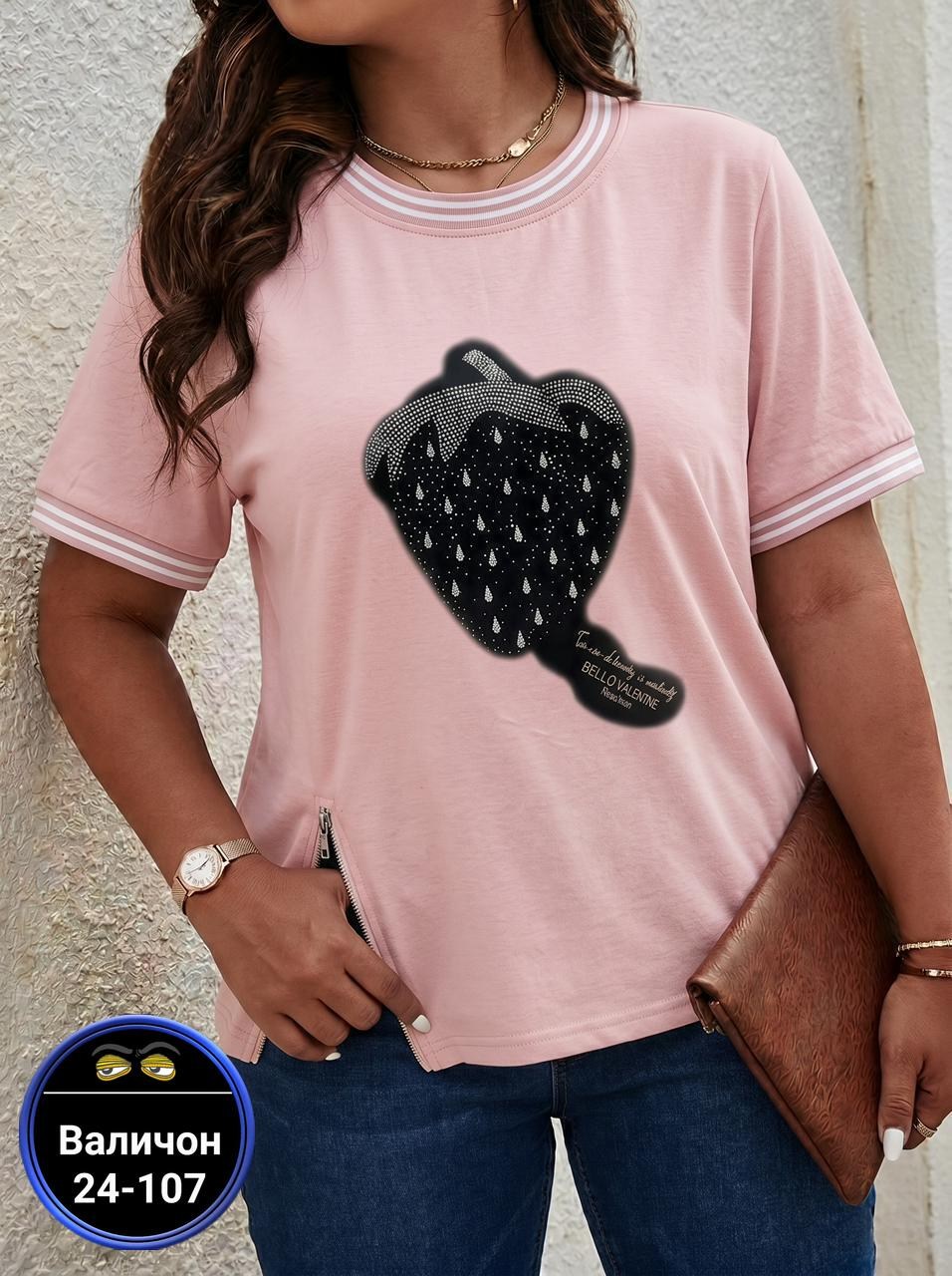 футболки женская,футболки женские больших размеров,футболка больших размеров для женщин,футболки женская оверсайз,одежда для женщин