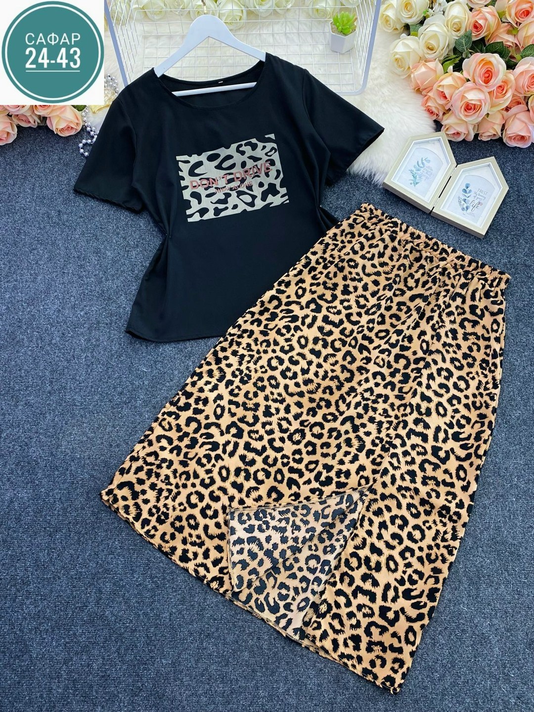 леопардовая юбка,юбка леопард,костюм с юбкой,костюм с юбкой женский,юбка стильная