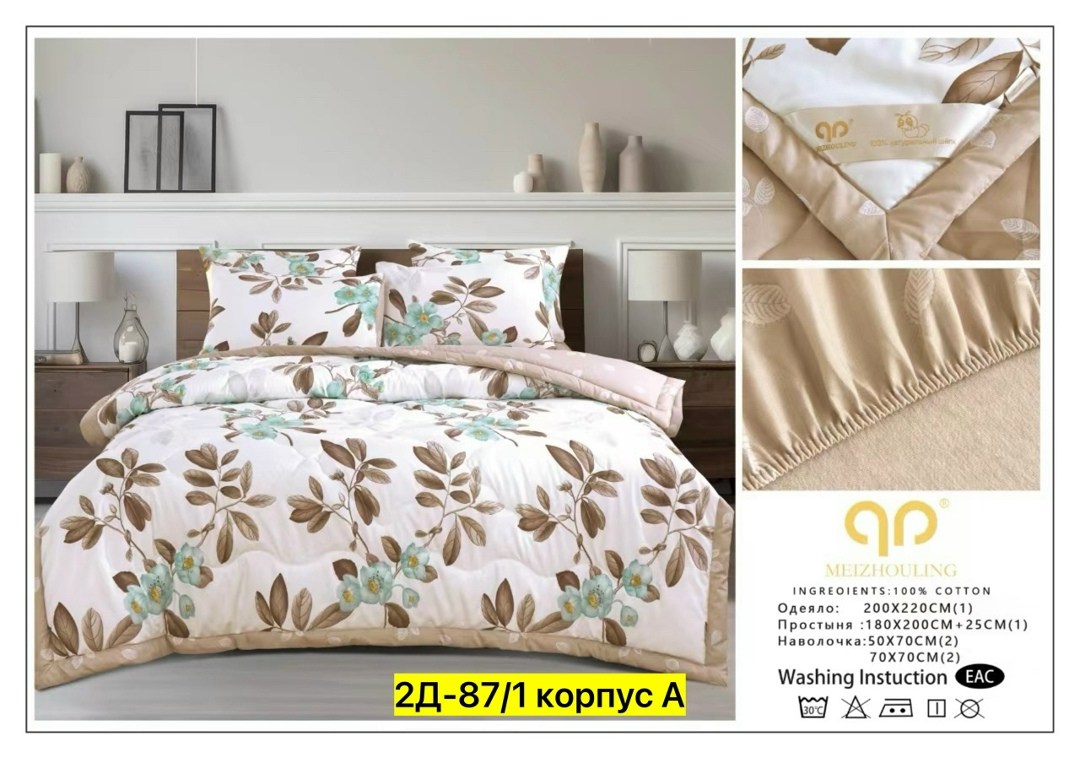 комплект постельного белья с одеялом сатин евро,meizhouling комплект постельного белья с одеялом,комплект постельного белья,комплект постельного белья евро с одеялом,комплект постельного белья с одеял