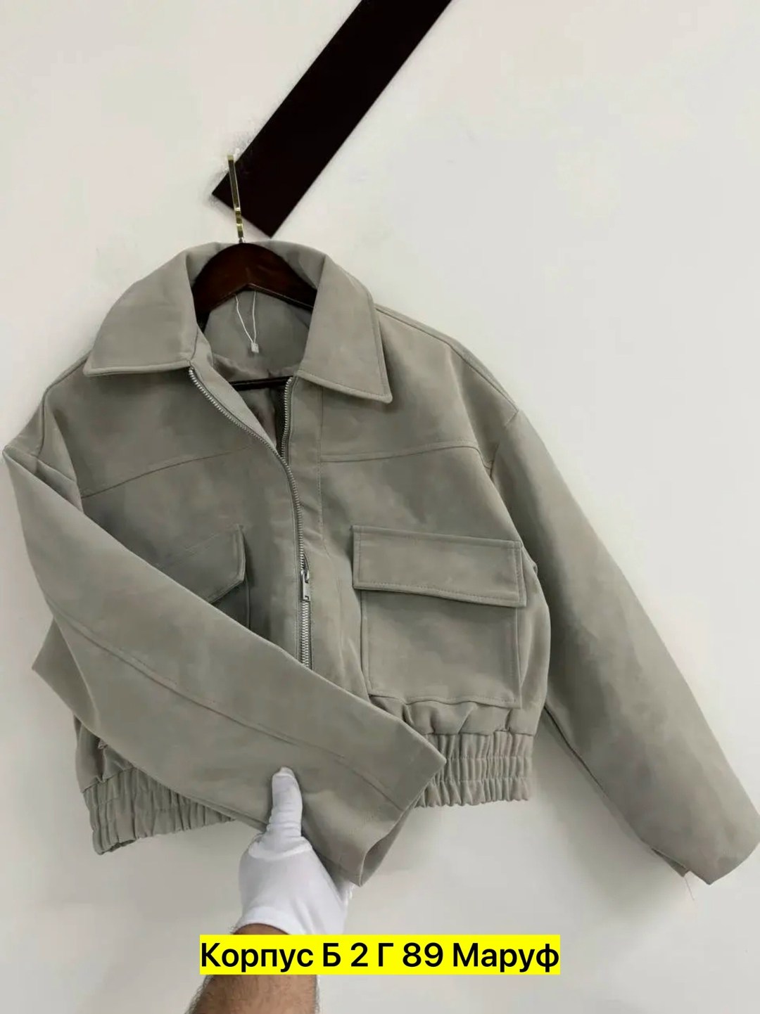 куртка замш,женская куртка,бомбер женская куртка,куртка замшевая,женская весенняя замшевая куртка