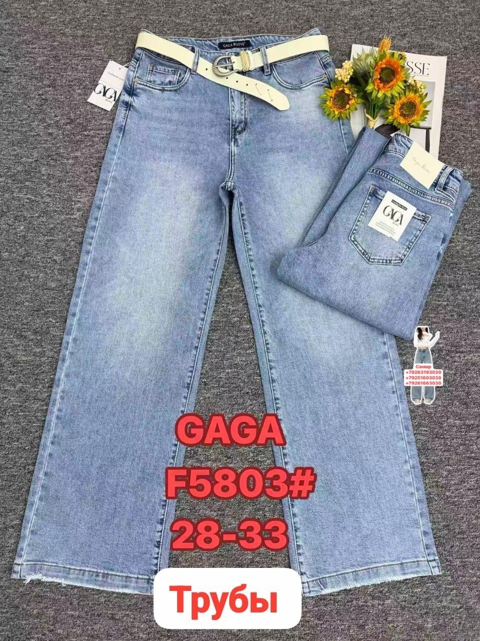 женские джинсы,джинсы,джинсы фасоны,джинсы брюки,джинсы модные