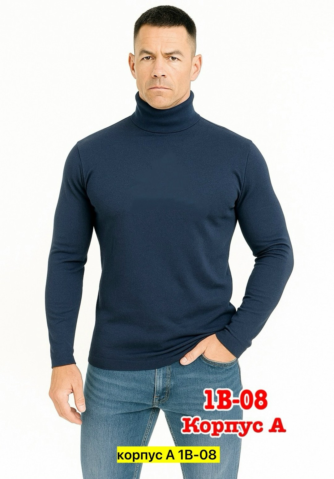 водолазка,водолазка мужская,кофта с горлом,мужская кофта,мужские водолазки с горлом