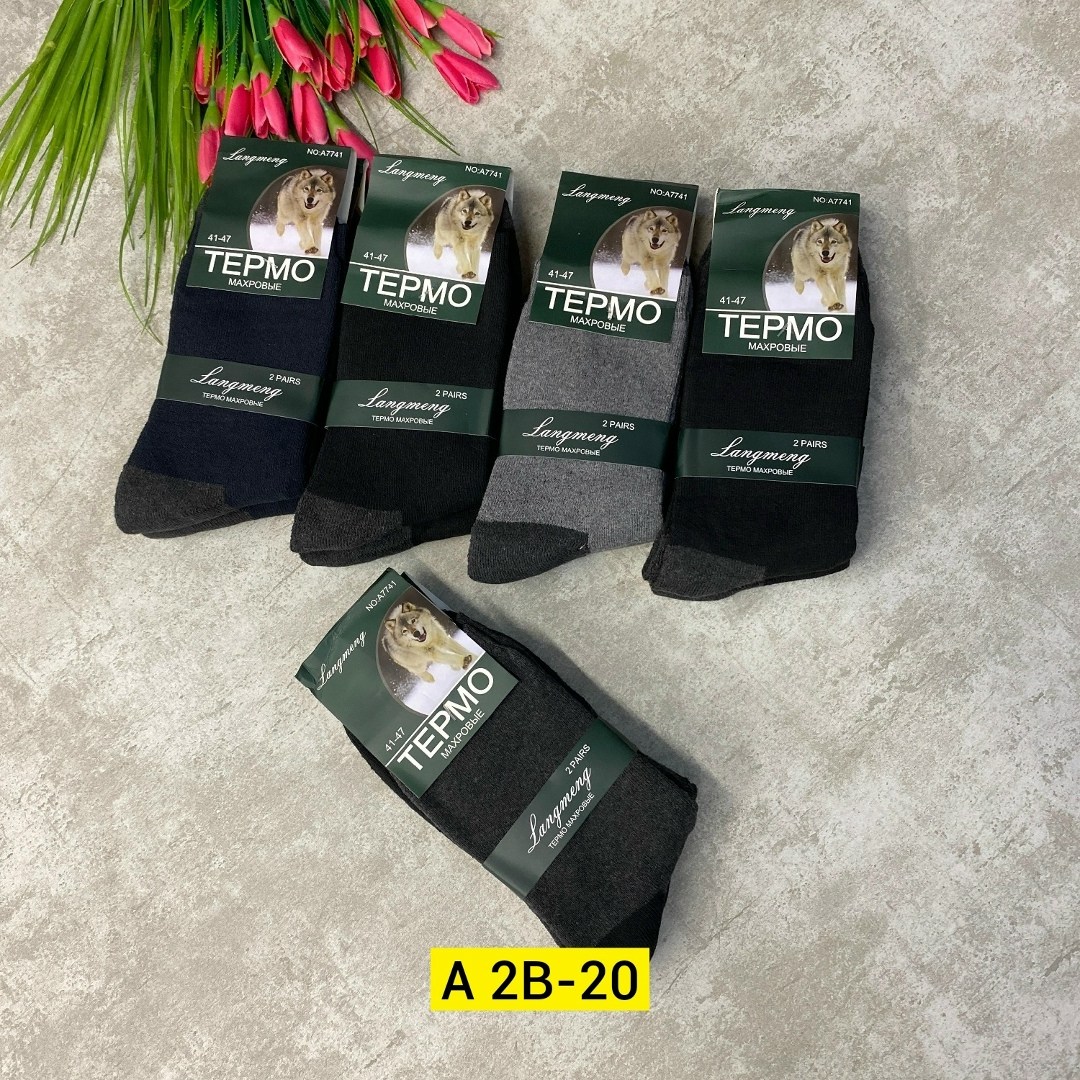 носки мужские 2616 верблюжья шерсть,носки мужские,носки мужские термо махровые,комплект носки мужские теплые,мужские махровые носки