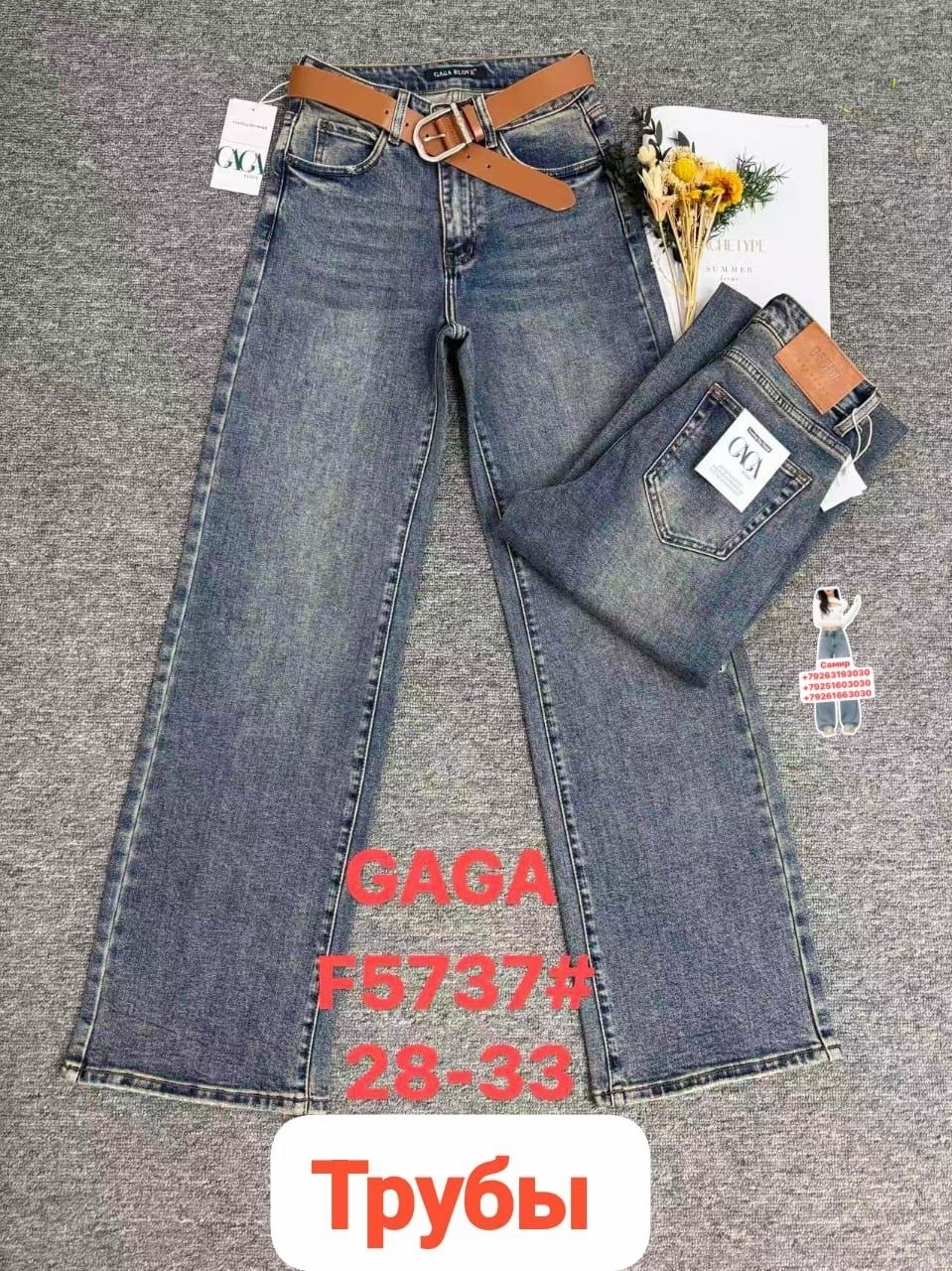 джинсы,женские джинсы,джинсы джинсы,джинсы брюки,джинсы бананы