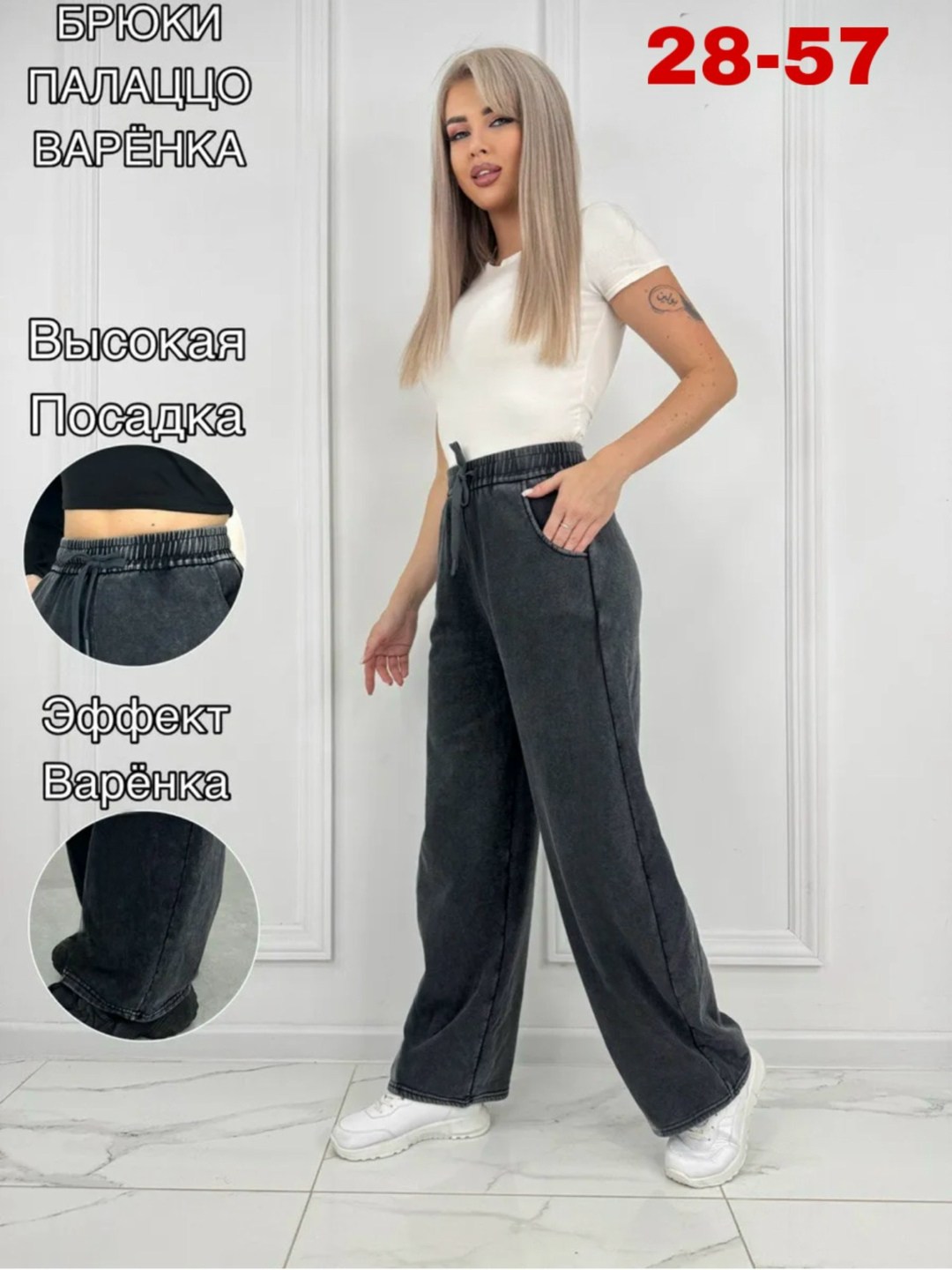 джеггинсы палаццо широкие спортивные штаны bao style,теплые брюки,штаны варенка,брюки варенка,брюки спортивные