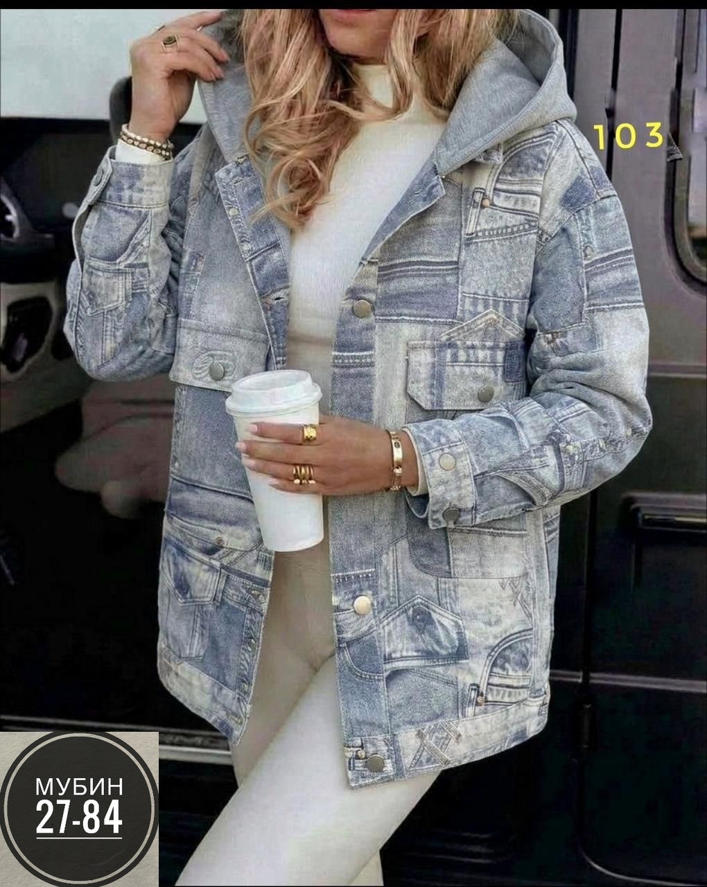 куртка джинсовая женская,джинсовая куртка,свободная джинсовая куртка,модные джинсовые куртки,джинсовка