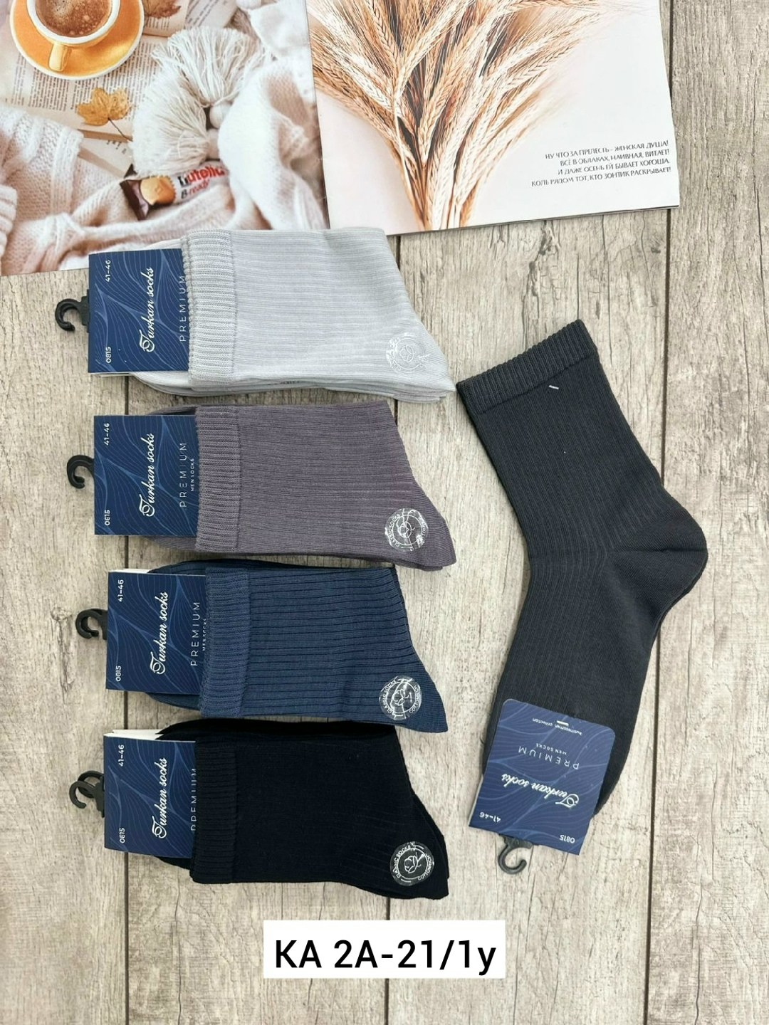 носки мужские,комплект носки мужские,носки мужские классические,носки мужские 10 пар,носки мужские набор