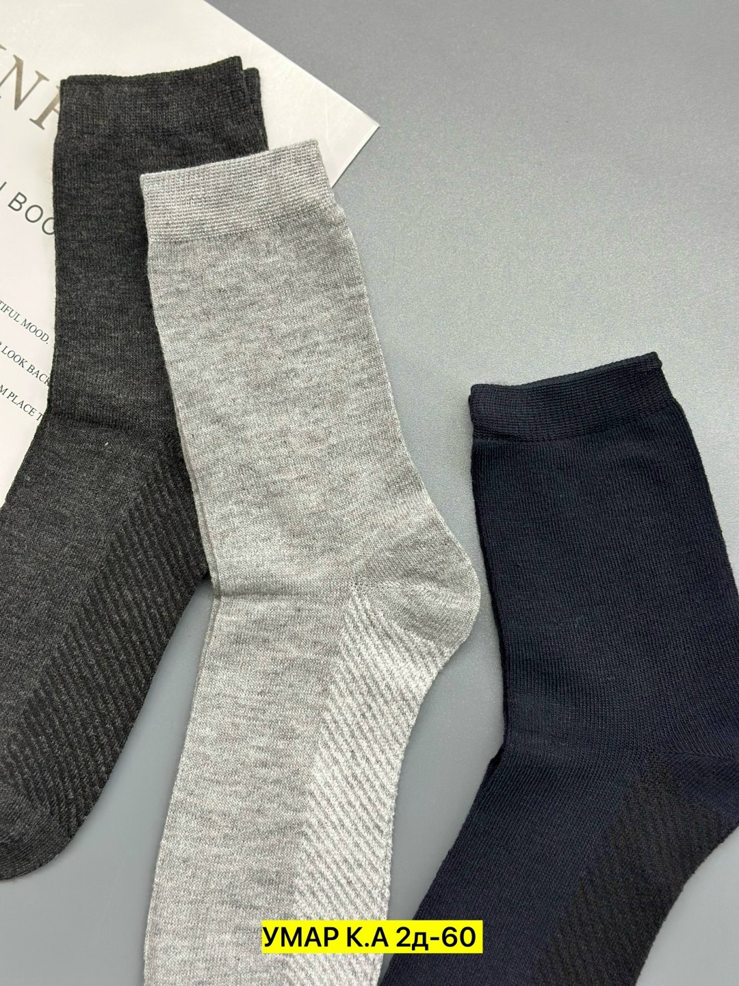 комплект носки мужские,мужские носки,носки комплект,мужские носки классические,комплект носков