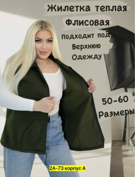 Верхняя одежда