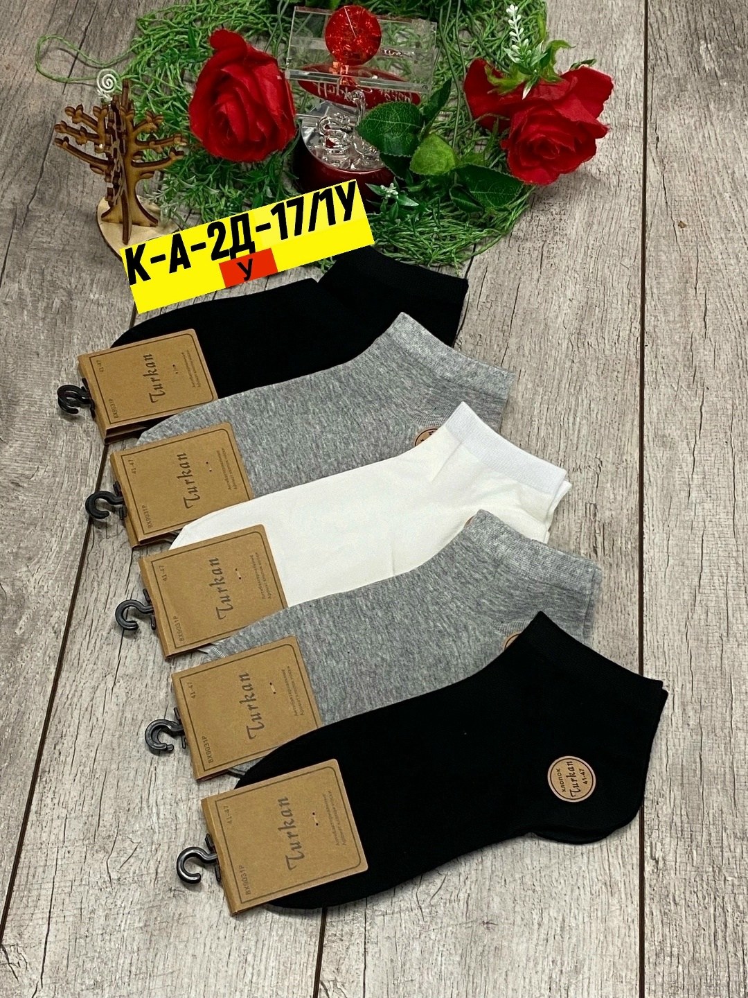 носки мужские,носки мужские 10 пар,носки turkan женские 10 пар,носки комплект,носки базовые