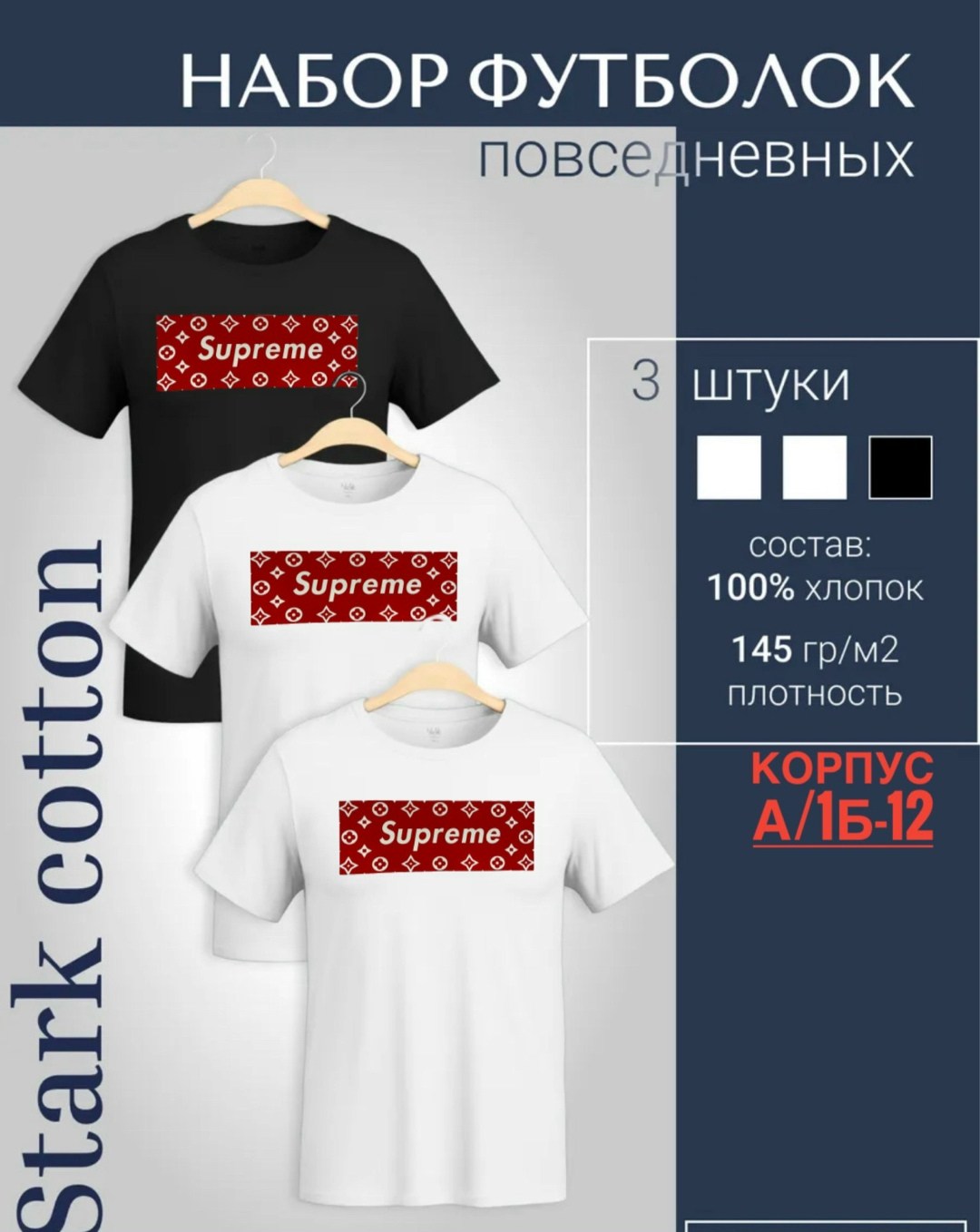 набор футболок 3 шт,футболка хлопок набор 3 шт,мужская футболка adidas,набор футболок из хлопка,футболки мужские