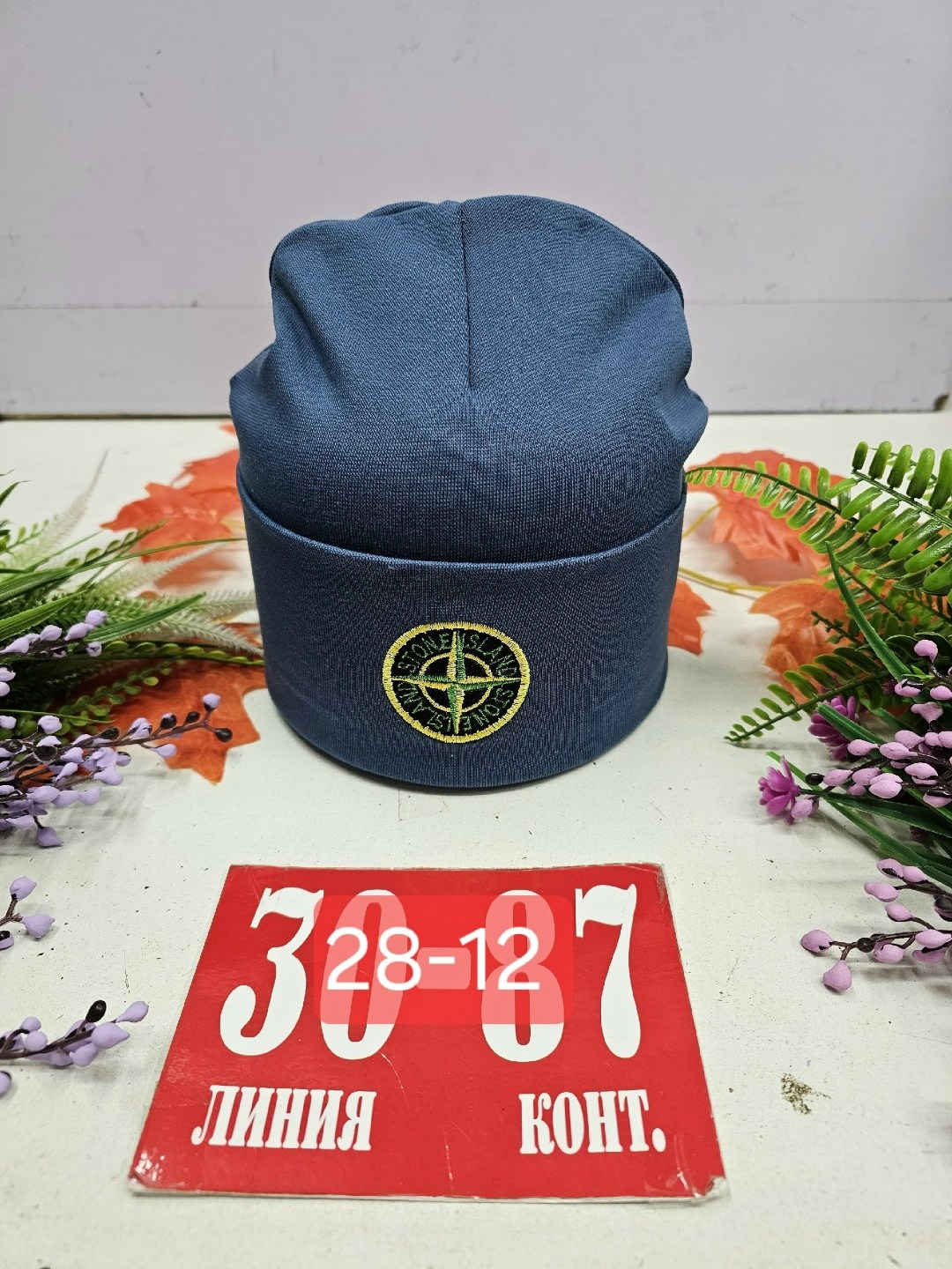 шапка стон айленд,шапка stone island,шапка стоун исланд,шапка стон исланд,шапка трикотажная