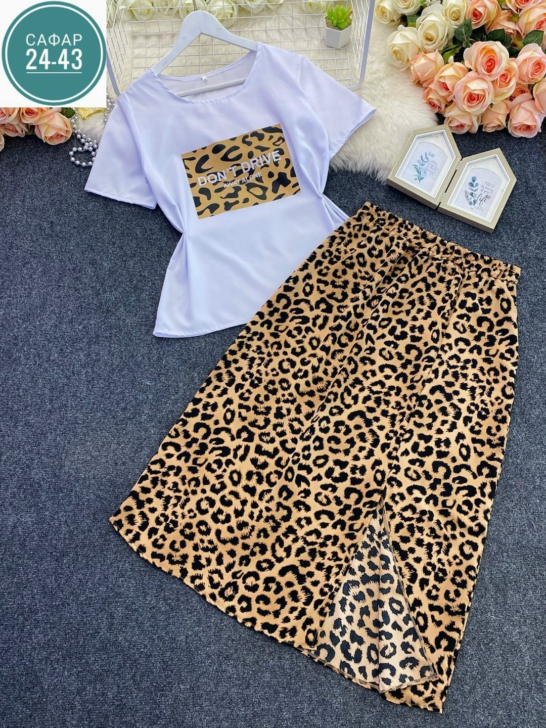 леопардовая юбка,юбка леопард,костюм с юбкой,костюм с юбкой женский,юбка стильная