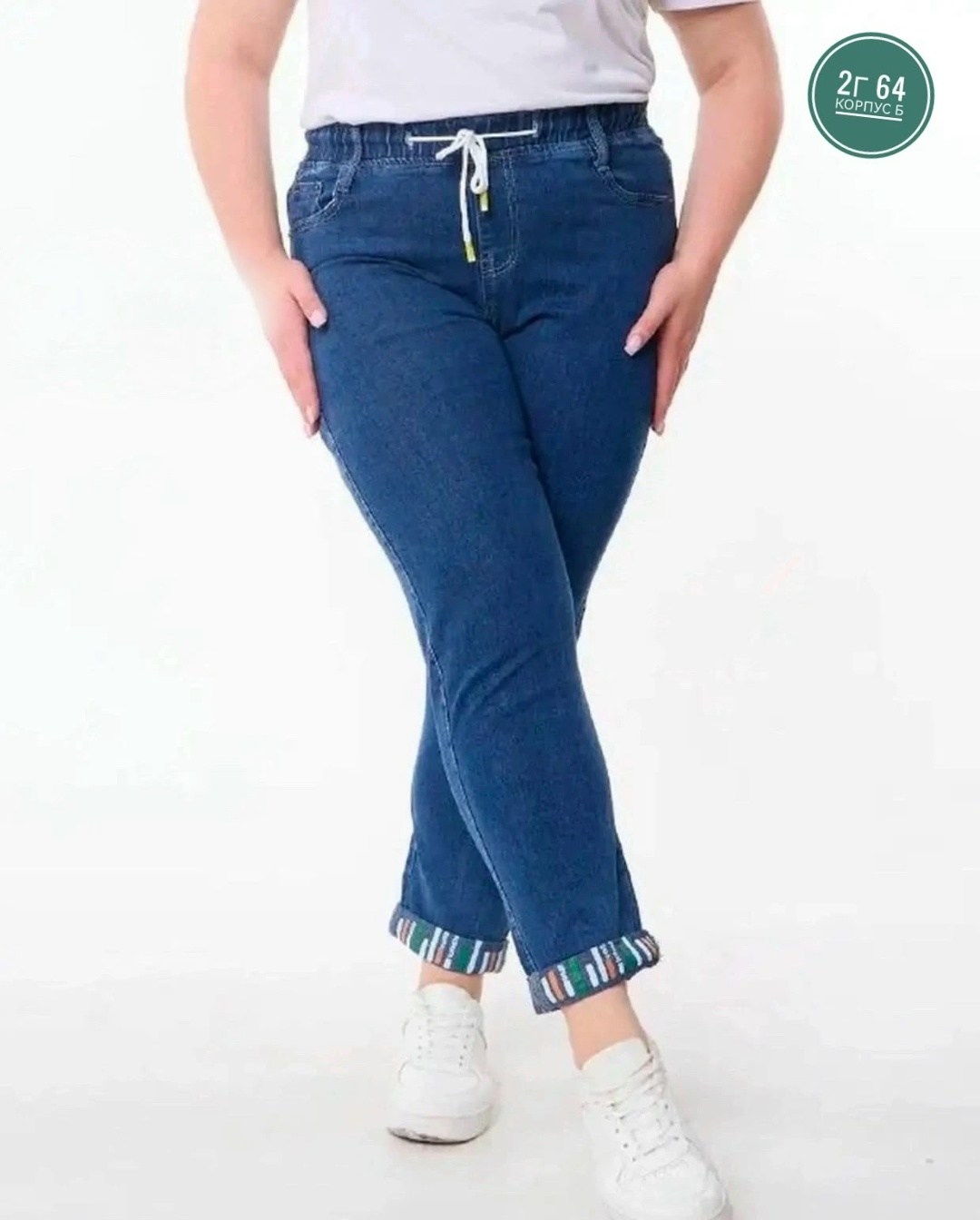 женские джинсы,брюки джинсы,джинсы джинсы,джинсы женские большие размеры,джинсы на полных