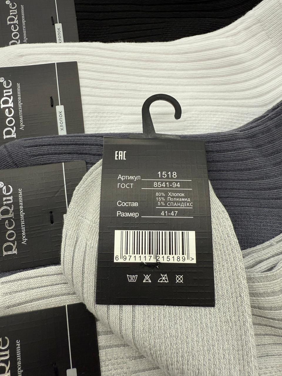 носки мужские,носки фирма туркан,носки мужские turkan,носки мужские 10 пар,комплект носки мужские