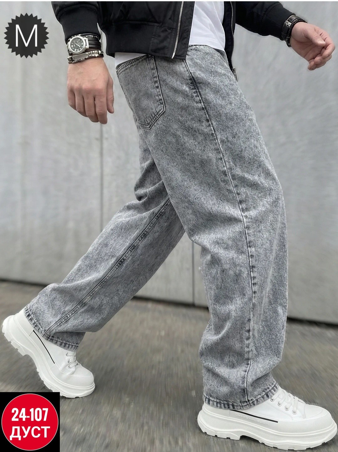 джинсы мужские,мужские джинсы широкие,джинсы широкие,джинсы для мужчин,джинсы широкие мужские серые