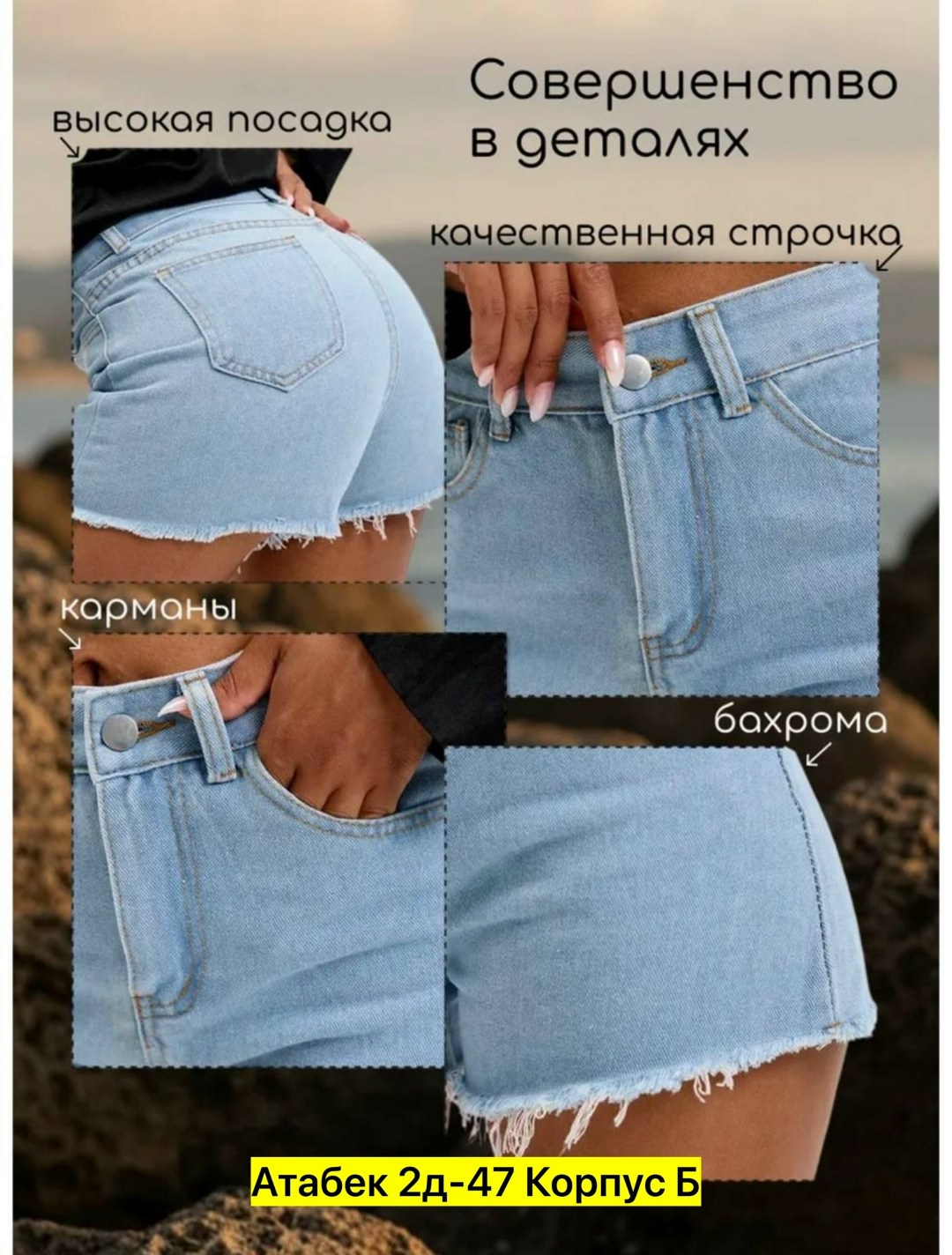 шорты женские летние джинсовые,шорты женские короткие джинсовые,шорты джинсовые женские,шорты женские джинсовые летние короткие,шорты джинсовыe