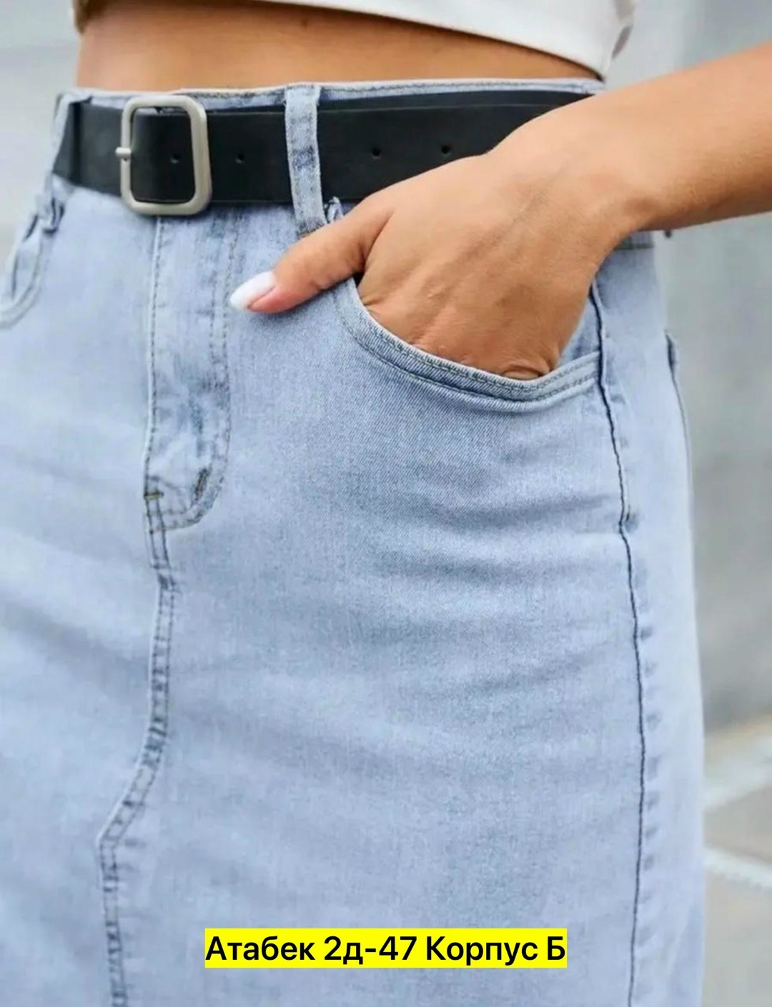 юбка джинсовая миди с разрезам,юбка джинсовая макси с разрезом,юбка джинсовая с разрезом спереди миди,юбка с разрезом джинсовая,юбка макси джинсовая с разрезом спереди