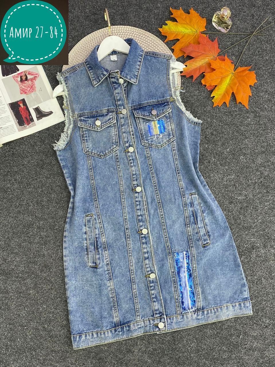 жилет джинсовый,женский джинсовый жилет,джинсовая жилетка,жилет джинсовый женский удлиненный из старых джинс,джинсовый жилет для девочки