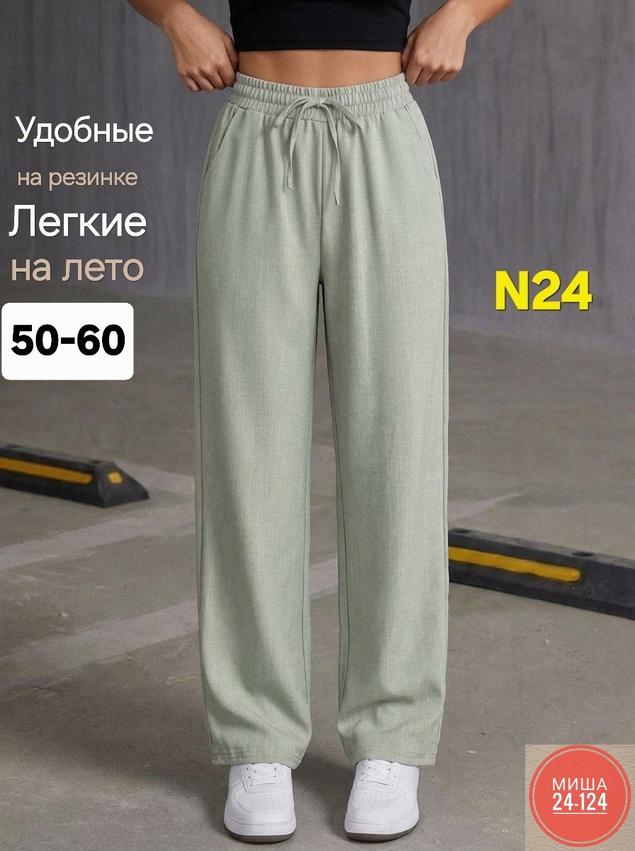 брюки свободные,широкие брюки,брюки на резинке,спортивные брюки,брюки женские на резинке