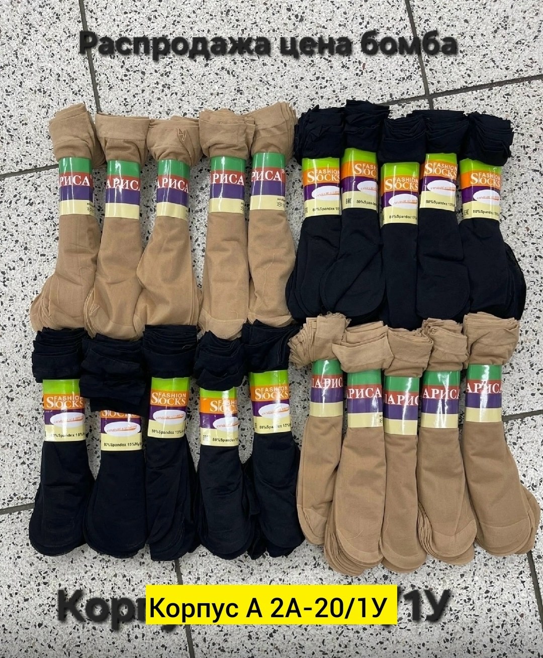 носки капроновые,носки капроновые 10 пар,носки женские,носки капроновые женские,носки комплект