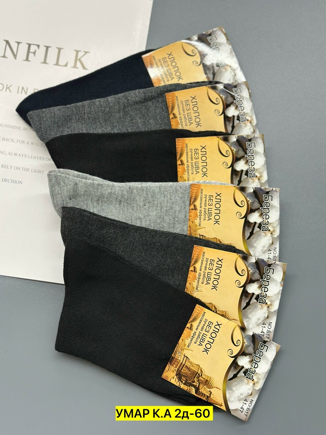 комплект носки мужские,мужские носки,носки комплект,мужские носки классические,комплект носков