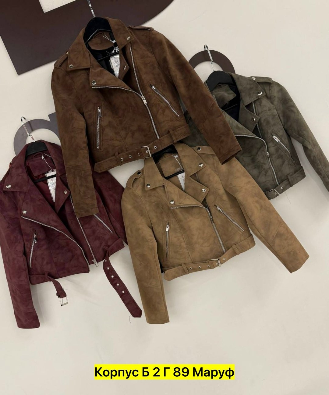 замшевая куртка,куртка женская,куртка женская замшевая,куртка из замши,куртка кожаная женская