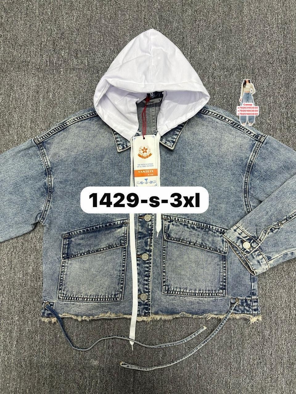 джинсовая куртка,куртка джинсовая для мальчика,джинсовая куртка с капюшоном,куртка джинсовая для девочек,джинсовая куртка tom farr