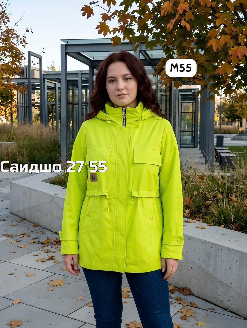 куртка женская,куртка женская демисезонная,ветровка женская,стильная куртка,ветровка