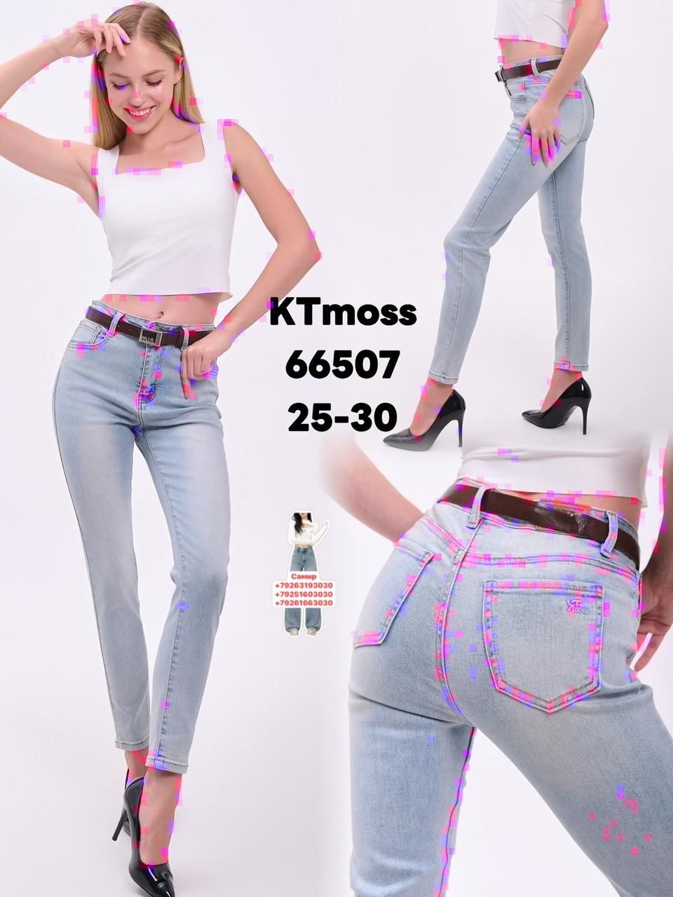 узкие джинсы,джинсах,женские джинсы,джинсы в обтяжку