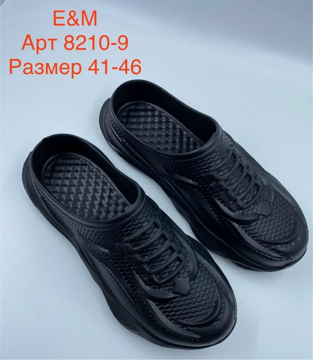 ,мужская ,галоши мужские,галоши кроссовки,обуви