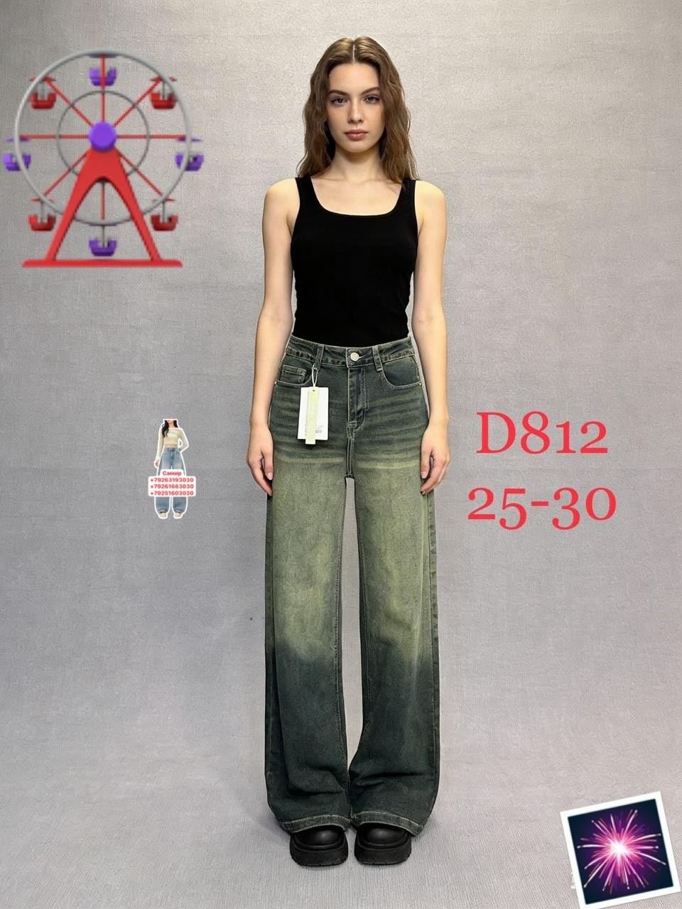 джинсы женские,джинсы женские широкие,джинсы широкие,джинсы брюки,джинсы