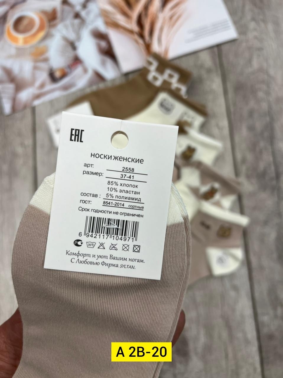 носки женские,комплект носки женские,носки комплект,носки хлопковые,носки короткие набор 5 пар
