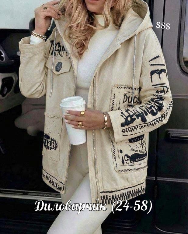 куртка женская,джинсовые куртки женские,куртка модная,куртка,стильная джинсовая куртка