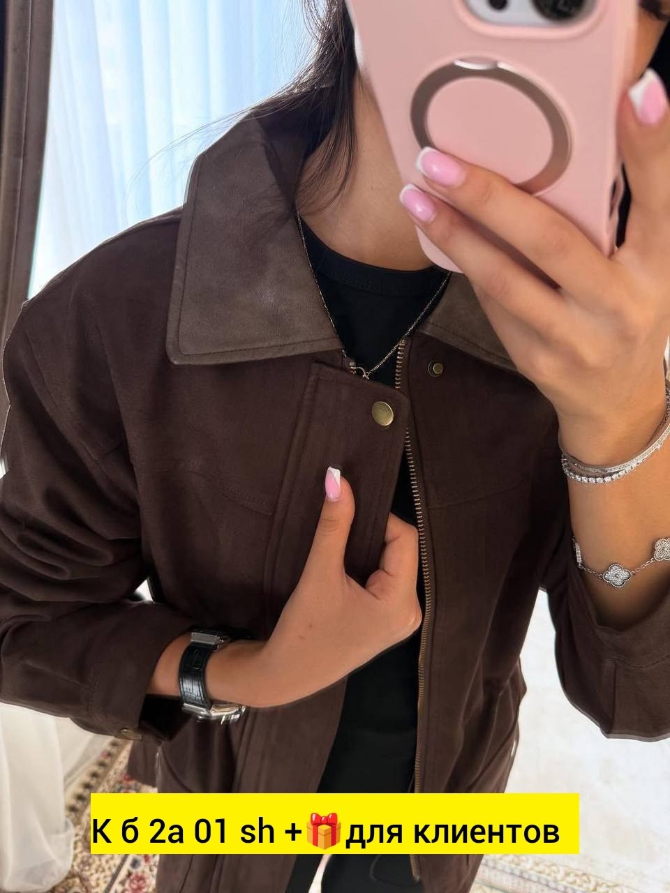 замшевая куртка,женская куртка,куртка на осень,женская замшевая куртка,куртка демисезонная женская