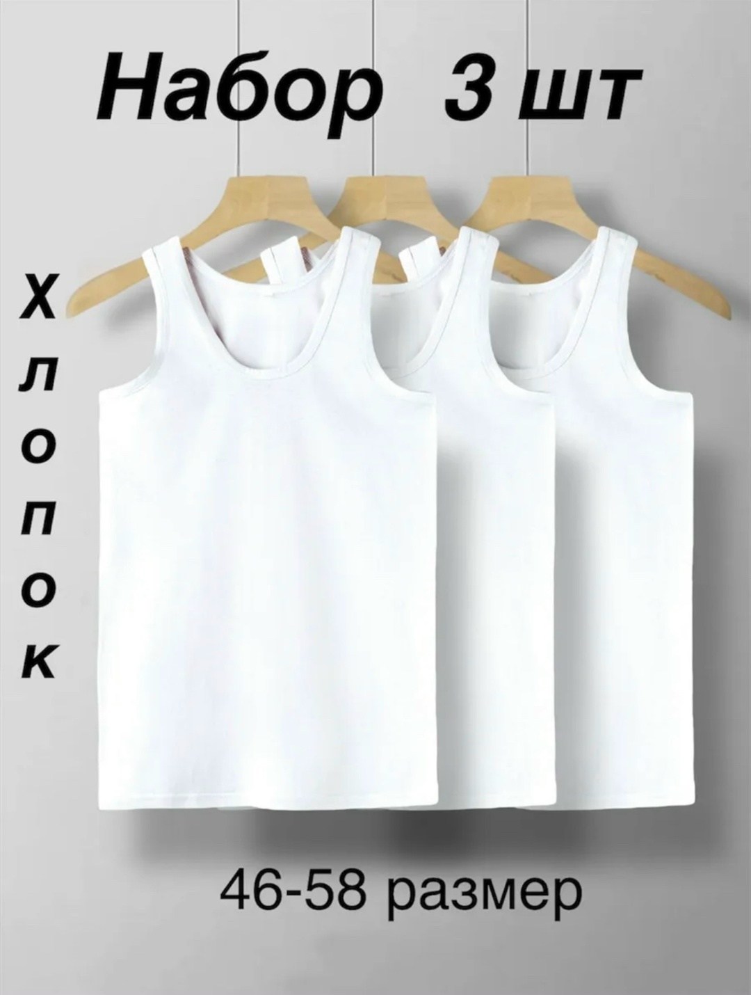 комплект маек,майка базовая,футболки комплект,майка топы,майки в