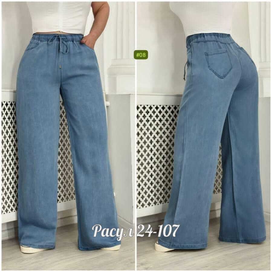 штаны палаццо,джинсы женские,брюки джинсы,брюки женские,джинсы широкие