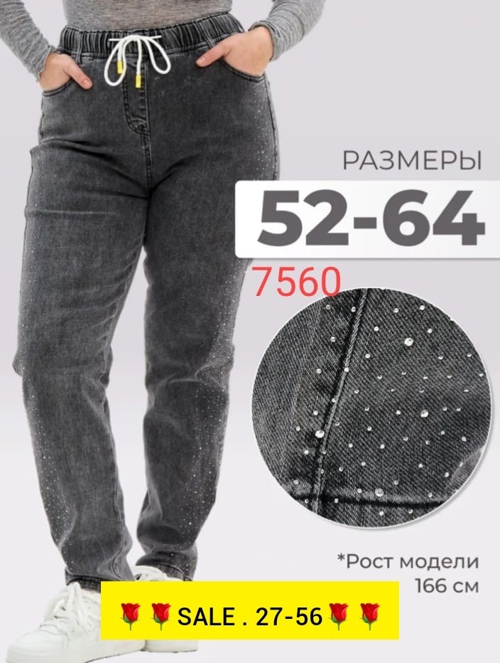 женские джинсы,джинсы брюки,джинсы со стразами,джинсы для девочек,джинсы джинсы