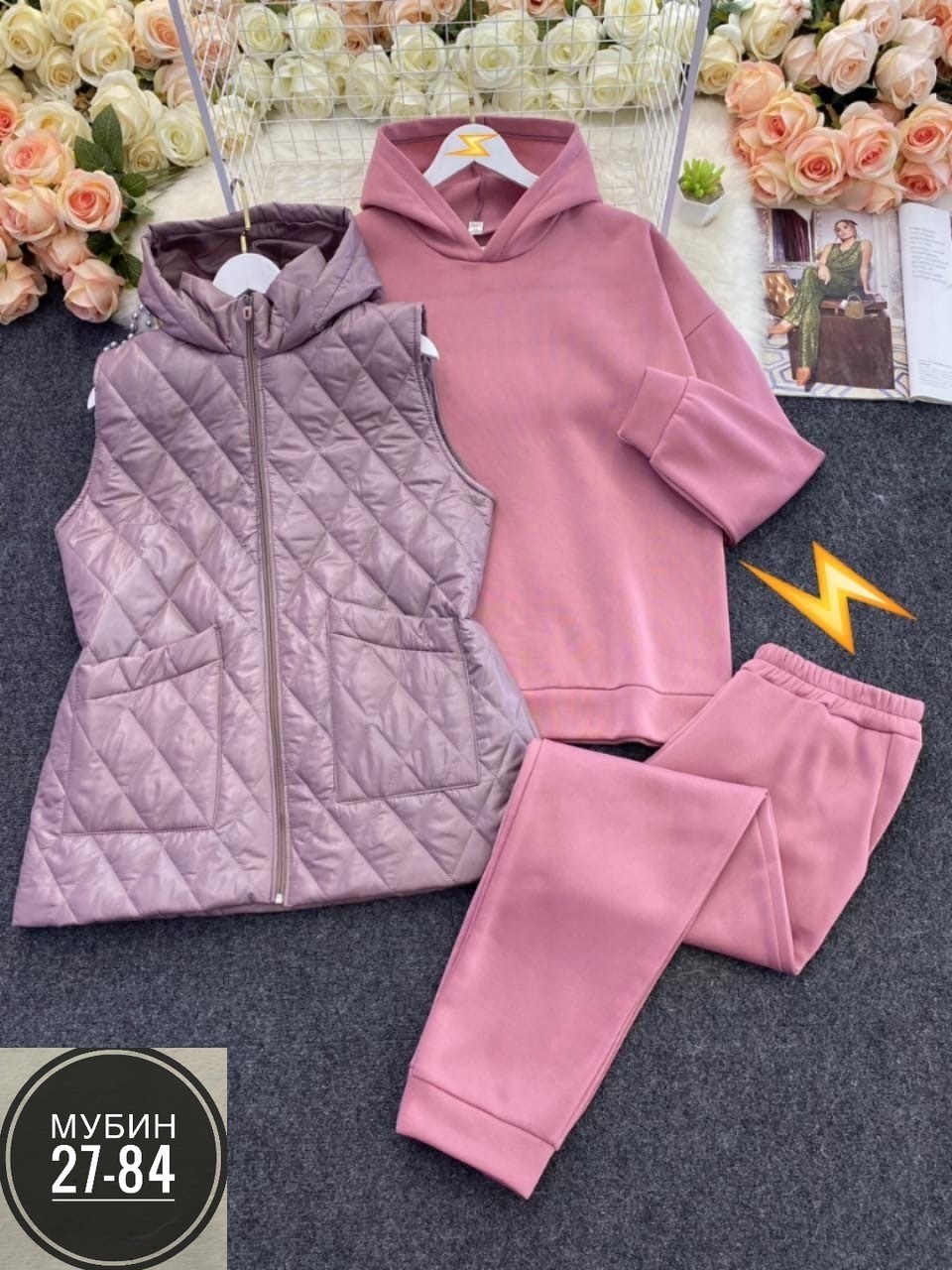 женские костюмы больших размеров,cпортивный костюм женский на флисе,костюм женский тройка,костюм тройка на флисе,костюм женский на флисе