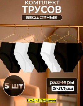 Нижнее белье