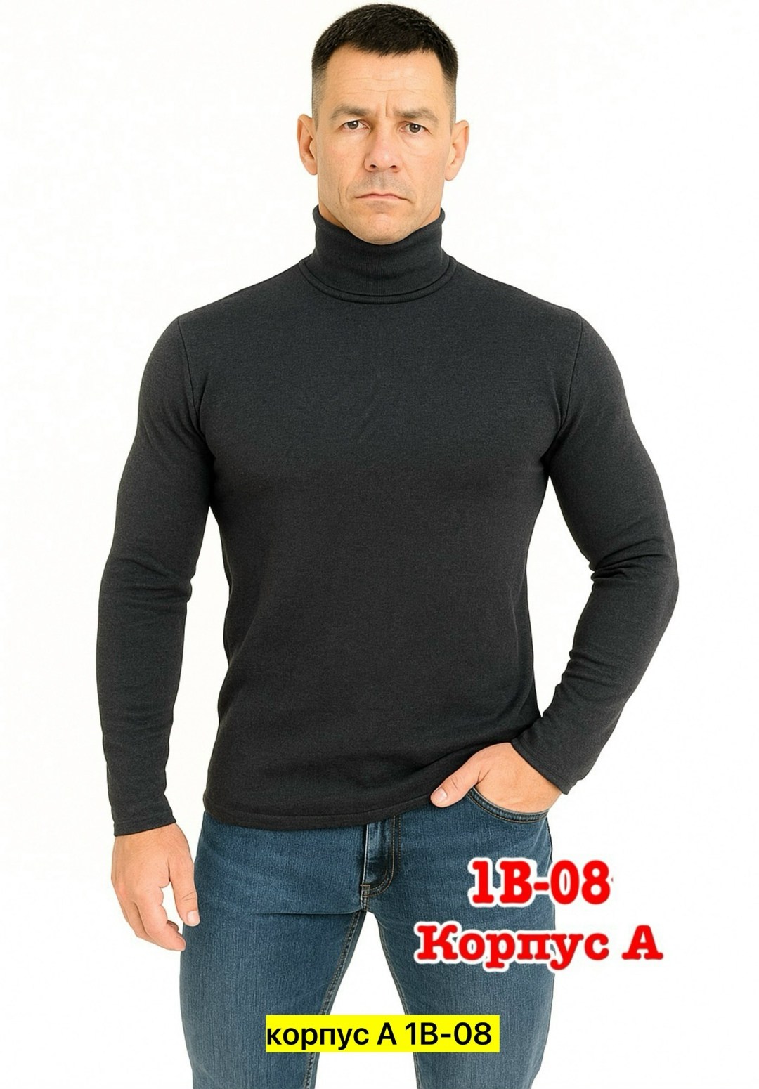 водолазка,водолазка мужская,кофта с горлом,мужская кофта,мужские водолазки с горлом