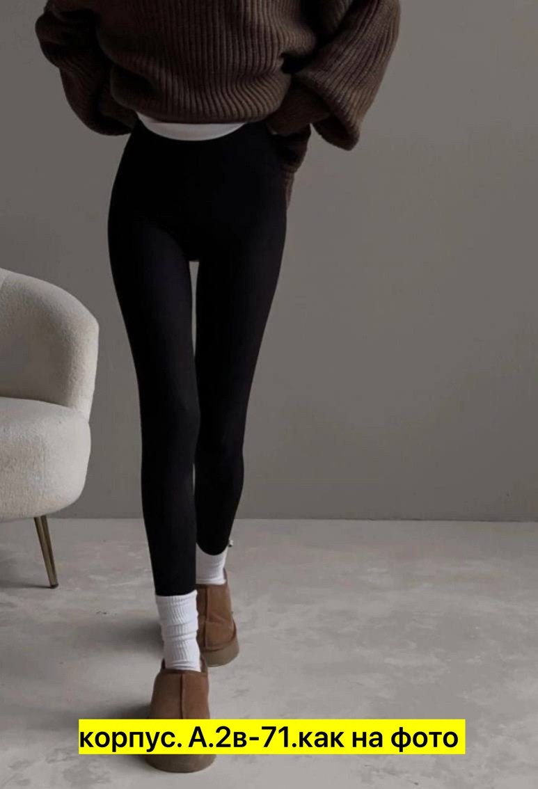 леггинсы рубчик,лосины на флисе,женские легинсы,леггинсы,лосины женские