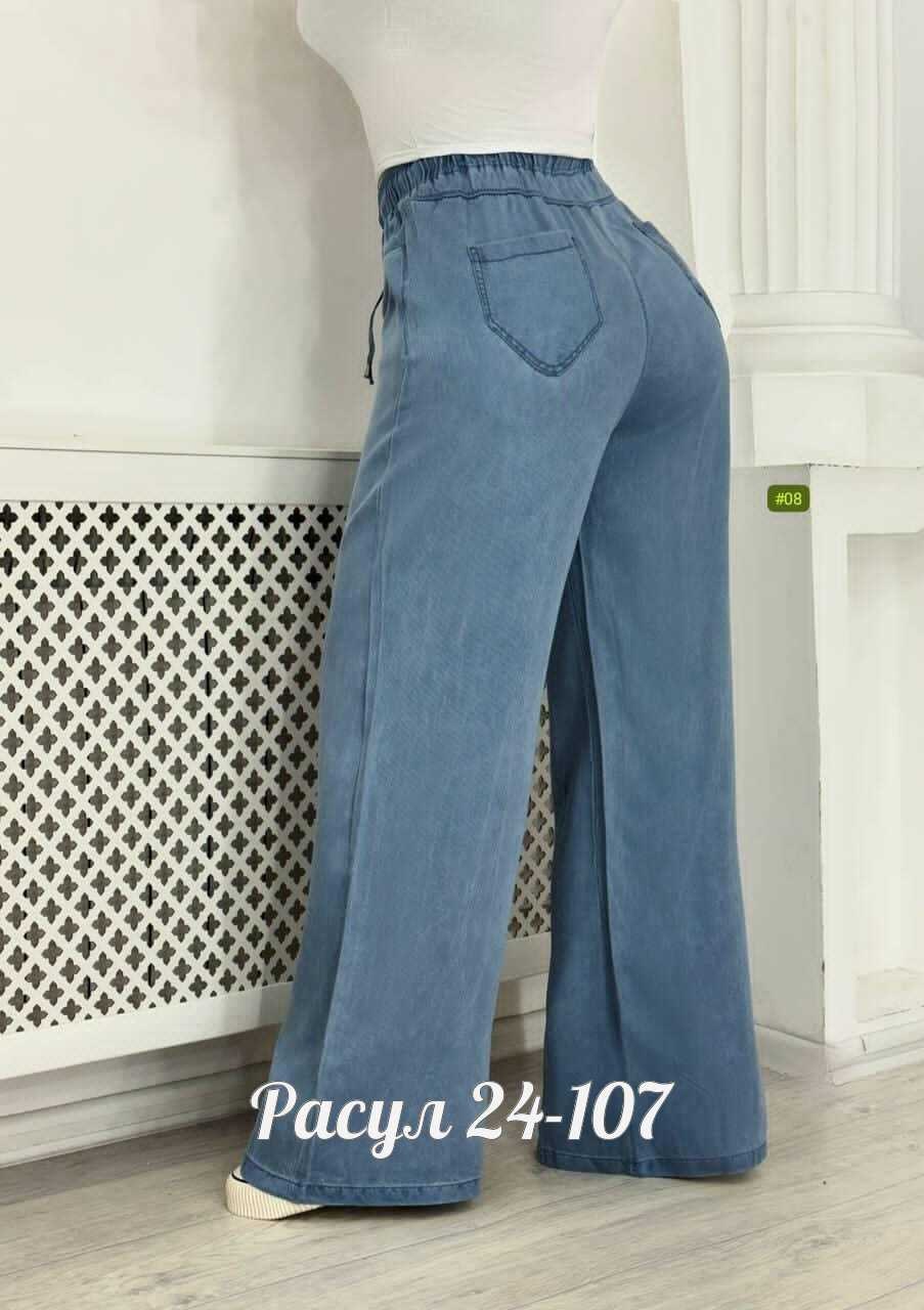 штаны палаццо,джинсы женские,брюки джинсы,брюки женские,джинсы широкие