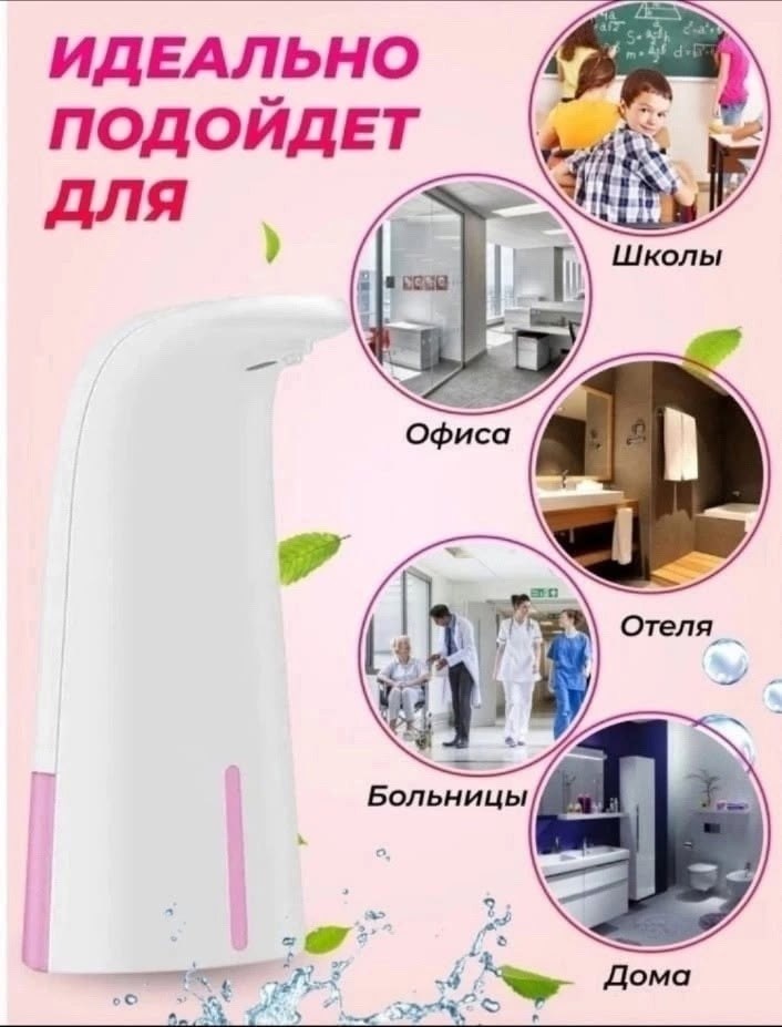 дозатор для жидкого мыла сенсорный диспенсер,сенсорный дозатор для жидкого мыла,сенсорный дозатор для моющего средства,сенсорный дозатор для жидкого мыла автоматический,дозатор для жидкого мыла автома