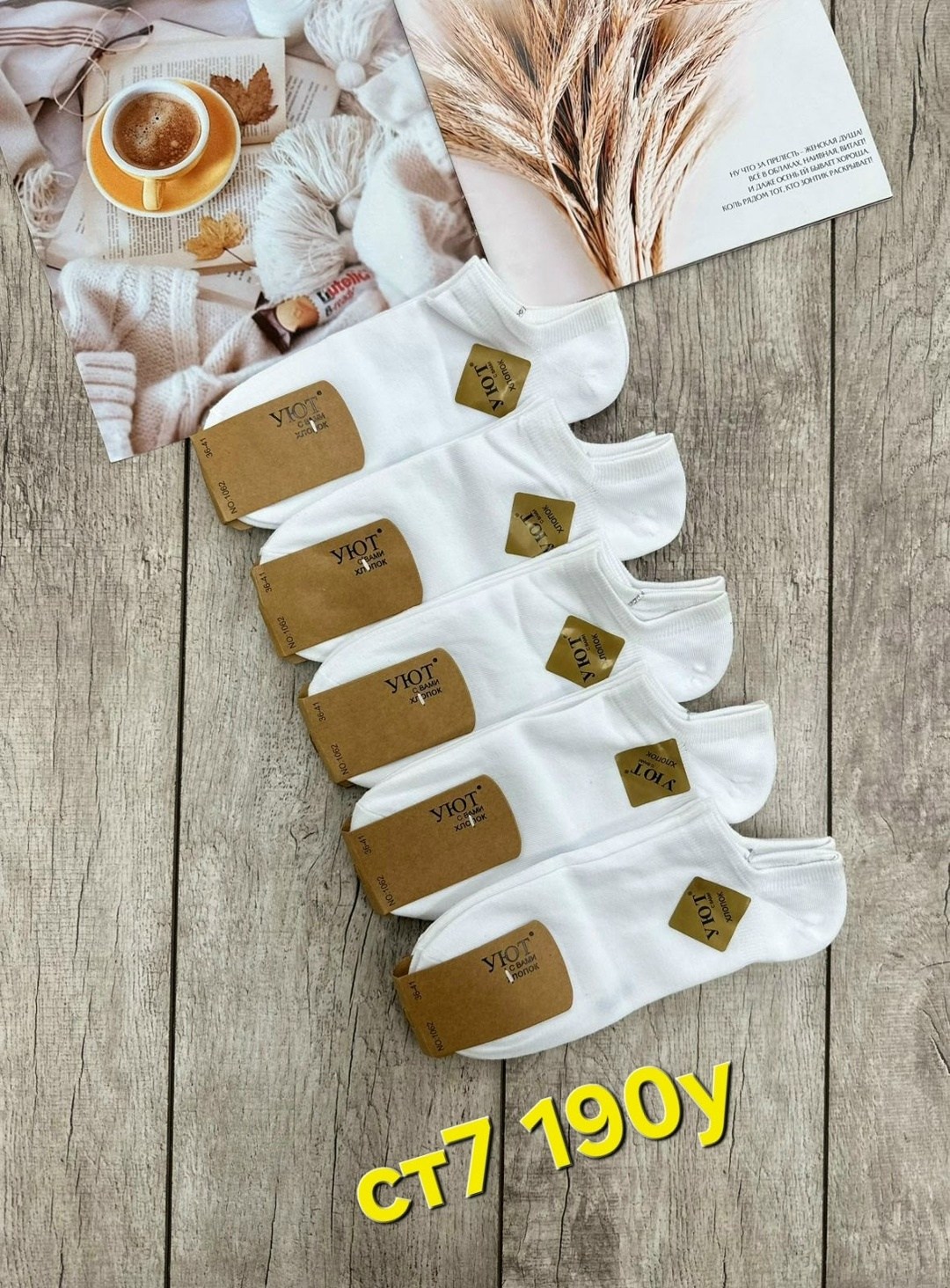 носки turkan женские 10 пар,носки женские 10 пар,носки женские,носки женские белые,носки обычные